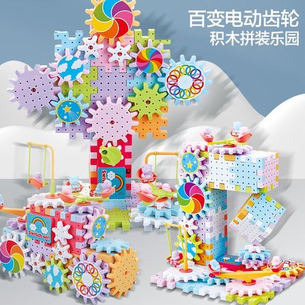 儿童积木拼图6到12岁大颗粒电动百变齿轮旋转R拼装益智男孩玩具模