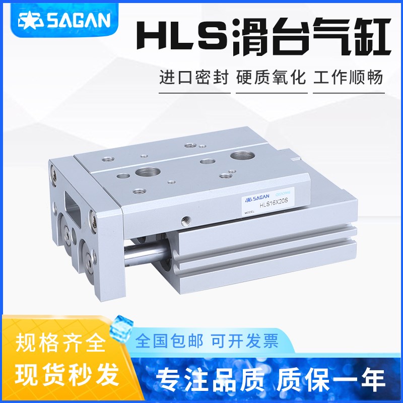 滑台气缸HLS8X30S 6Xo10S HLSL12X20S 16X40S 20X50S 75S/亚德客图片
