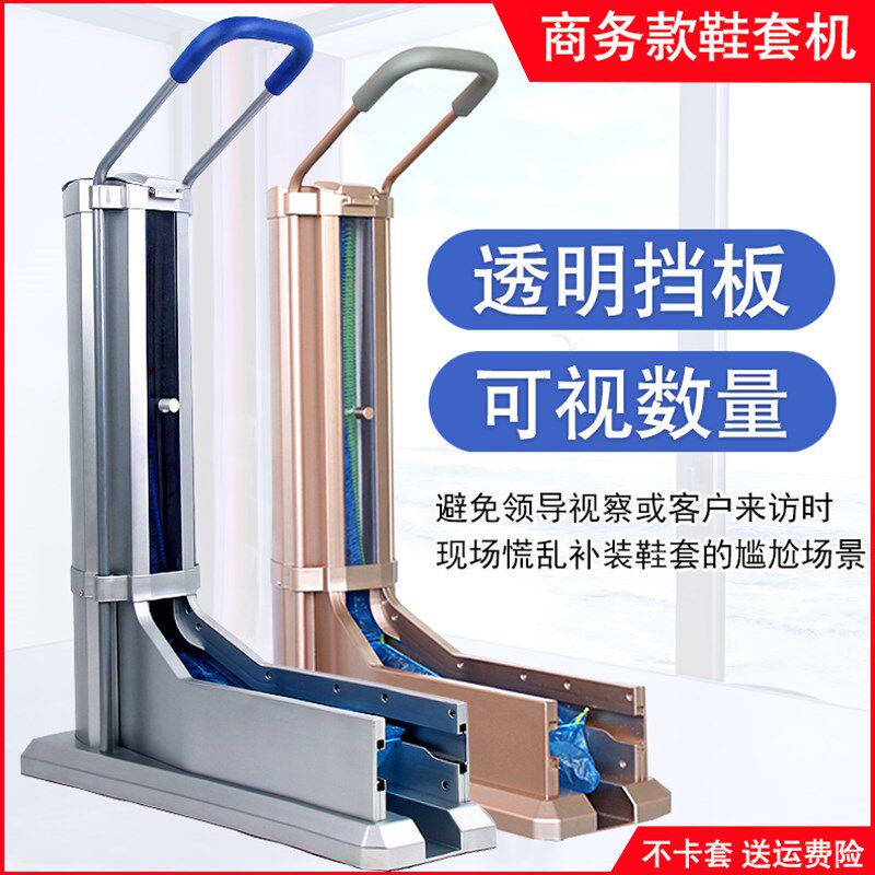 全自动智能鞋套机家用脚套机无纺布套H鞋机公司商用脚踩覆膜鞋膜