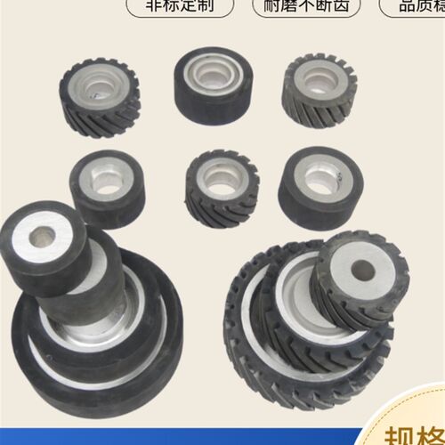 砂带轮定做铝芯橡胶轮抛光机胶轮砂带套轮N主动轮从动轮非标定制