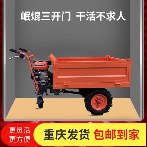 农用养殖场工地汽油三开门斗车柴B油三开门灰斗车建筑三轮车翻斗