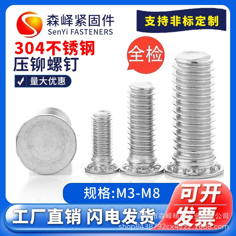 螺丝自攻手拧机柜台阶内六角梅花平头三角牙O不锈钢铁镀锌压铆螺