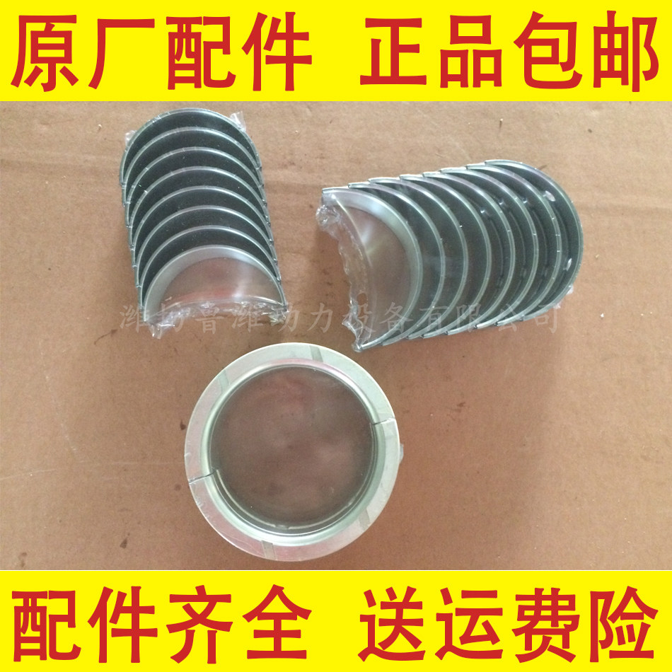 潍坊4100/4105/6105柴油机全车瓦 I连杆瓦 曲轴瓦 主轴瓦 止推瓦