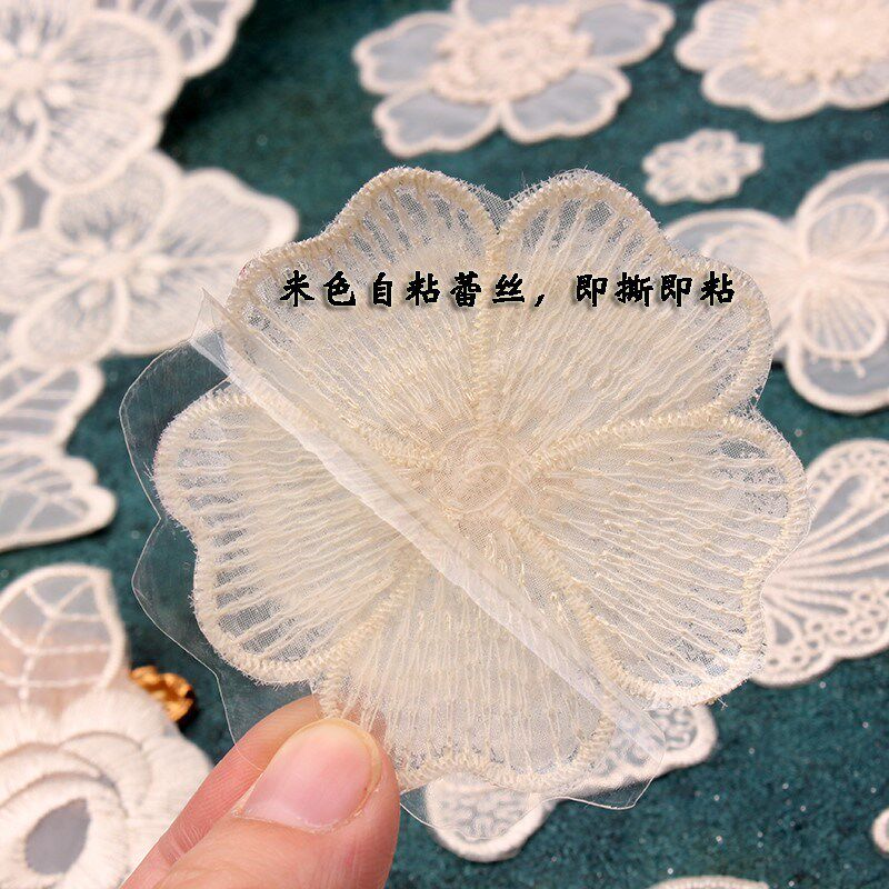 米色蕾丝自粘布贴补丁刺绣贴花z免烫羽绒补洞小号装饰百搭蚊帐时