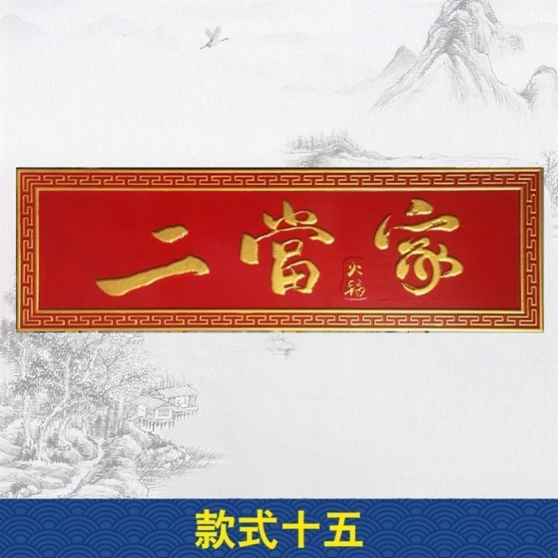 。仿古实木牌匾定l做木质门头开业招牌对联公司店铺木板刻字店招