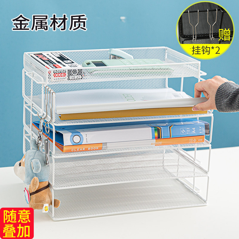 办公用品金属铁网文件架r文件栏办公室桌面整理文件夹收纳盒档案