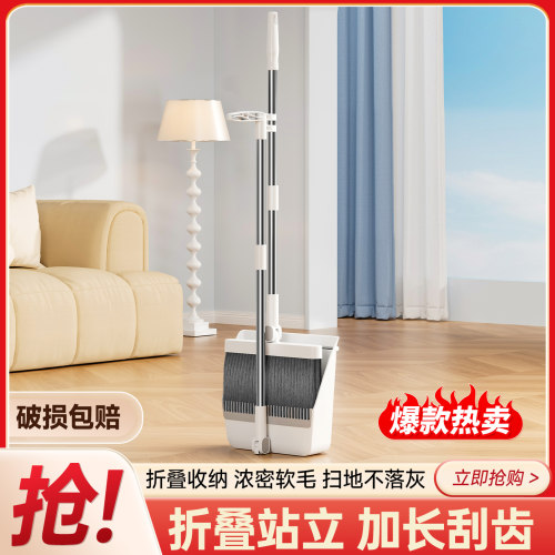 撮笤帚组合垃圾铲懒人神器折叠把