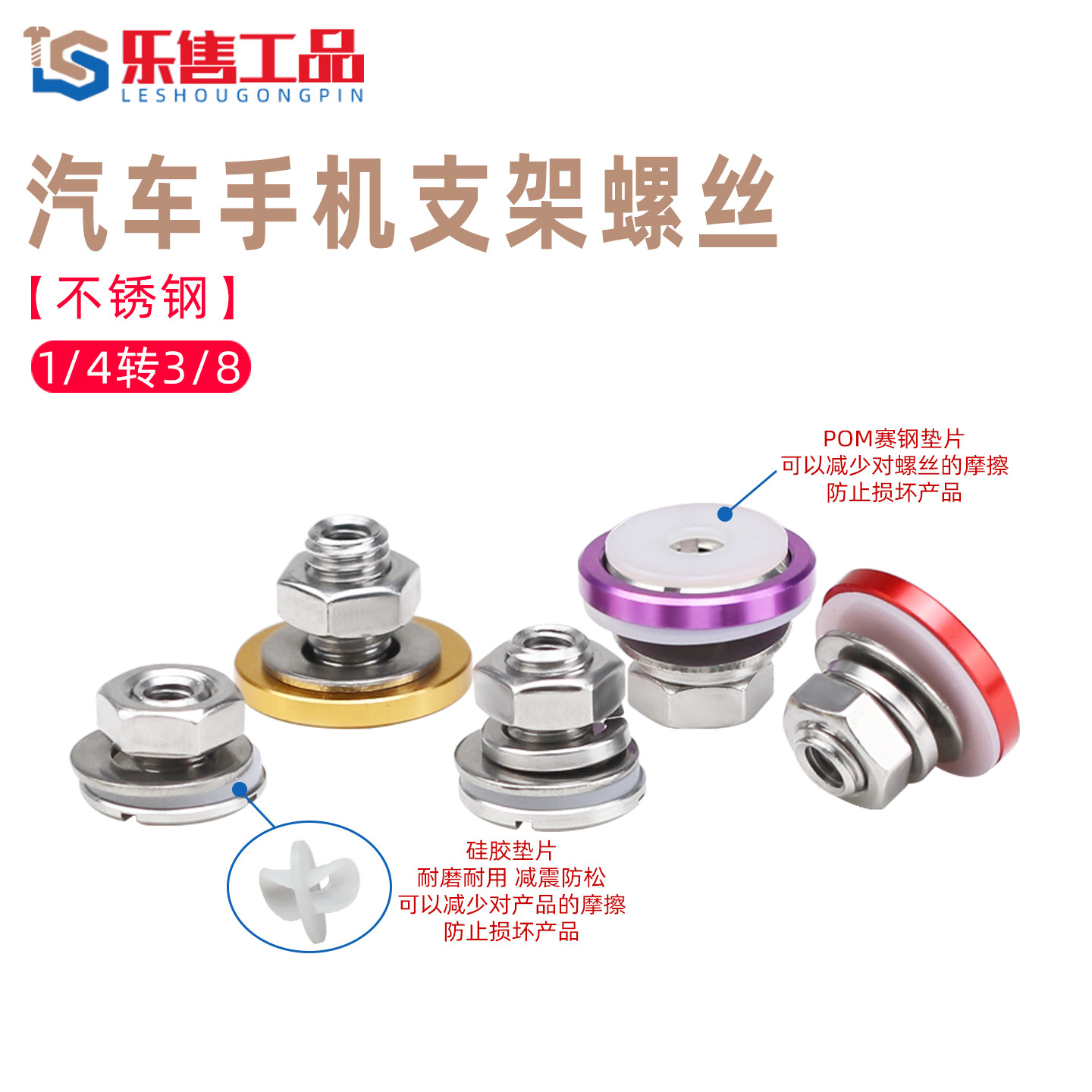 不锈钢汽车手机支架1/4英标螺母