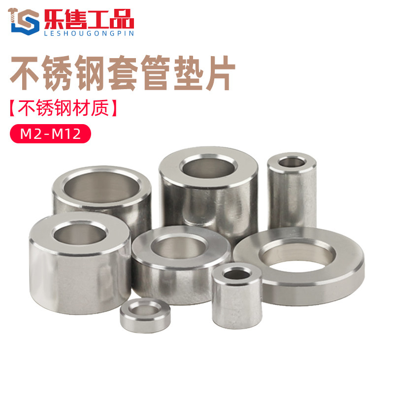 不锈钢套管加厚垫圈圆柱间隔柱垫片螺钉固定座轴套调节垫M2-M12