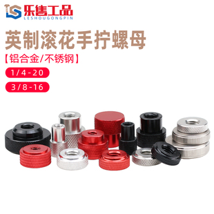 三脚架铝合金滚花螺帽1/4英制手拧螺母摄影机架相机母3/8紧固螺母