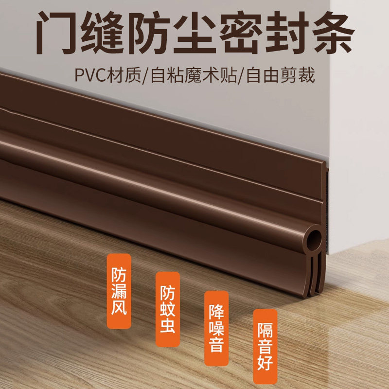 门缝隙门底密封条自粘隔音防盗挡板D玻璃胶条窗户挡风神器填补静,基础建材,密封条,淘宝优惠券,粉丝福利购,淘宝优惠卷