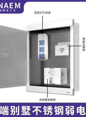 蒙斯朗不锈钢弱电k箱暗装家用光纤箱网络多媒体信息布线箱特大号