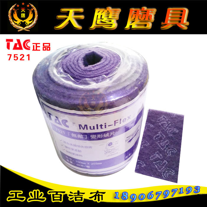 工业百洁布不锈h钢拉丝布除锈清洁去污红木工油漆打磨400 600 800,家庭/个人清洁工具,海绵擦,淘宝优惠券,粉丝福利购,淘宝优惠卷