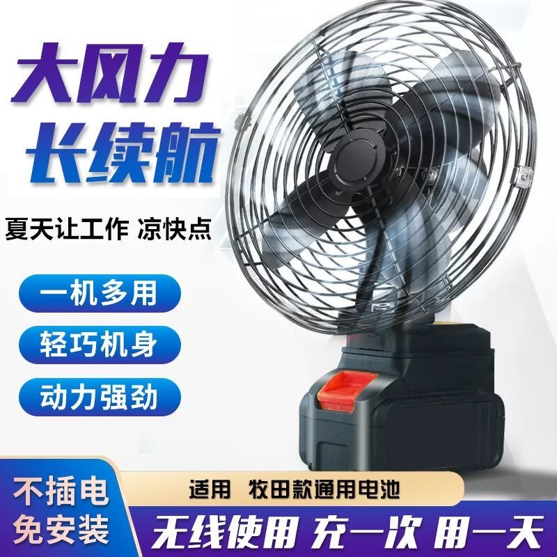 锂电池充b电风扇不插电无线便捷户外野钓露营大风力小风扇台扇两,生活电器,户外风扇/移动风扇,淘宝优惠券,粉丝福利购,淘宝优惠卷
