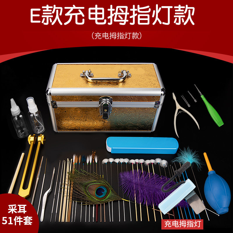 采耳工具套装高级采耳箱掏耳朵挖耳勺工M具带充电灯卷棉棒成人,家庭/个人清洁工具,耳勺,淘宝优惠券,粉丝福利购,淘宝优惠卷