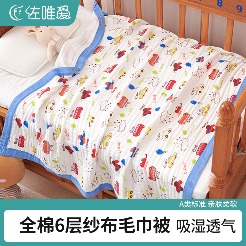 全棉六层纱布盖毯毛巾被夏季y儿童夏凉被子空调盖被午睡小毯子,床上用品,休闲毯/毛毯/绒毯,淘宝优惠券,粉丝福利购,淘宝优惠卷