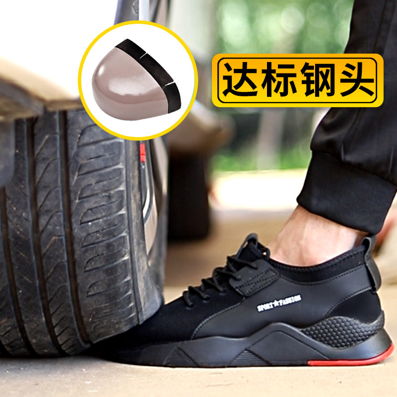 劳保鞋男女钢包头防砸防刺穿透z气防臭轻便软底大码特大号工作鞋,居家日用,防护鞋,淘宝优惠券,粉丝福利购,淘宝优惠卷
