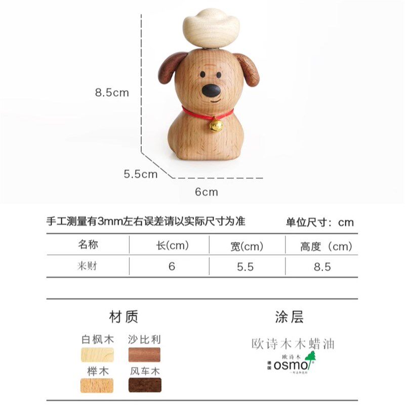 山舍|来财d元宝狗狗摆件实木可爱旋转车桌面载装饰礼物,家居饰品,桌面摆件,淘宝优惠券,粉丝福利购,淘宝优惠卷