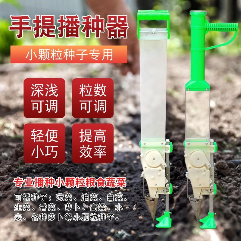 菜籽蔬菜精量播种器高粱谷子药材播种神器萝卜白菜油菜.香菜播种,农机/农具/农膜,播种栽苗器/地膜机,淘宝优惠券,粉丝福利购,淘宝优惠卷