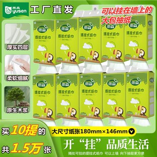 1500张悬挂式抽纸纸巾家用餐巾纸整箱实惠M装原生木浆擦手纸卫生