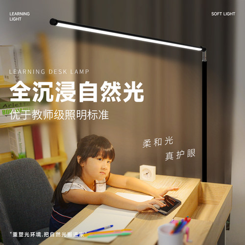 全光谱护眼台灯学习m专用学生立式落地灯儿童书桌阅读灯写字大路