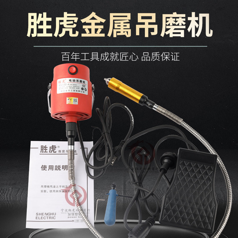 胜虎560W大功率吊磨机雕刻机吊钻 骨位深槽省R模模具抛光打磨切割