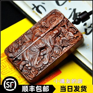 关公木牌雷击枣木关羽雷r劈木天然雷焦二爷像木雕饰品挂坠忠义千
