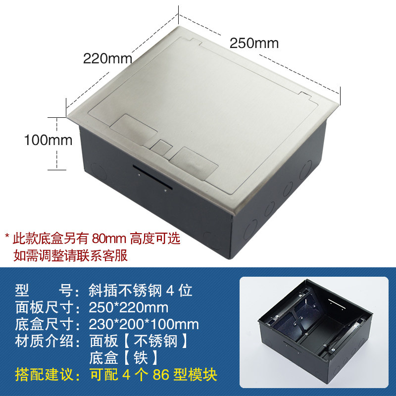斜插式不锈钢地插座开启式s隐藏静电地板250*220侧插四位86地插座
