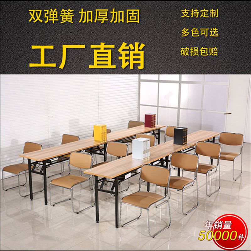 双层折叠课桌椅培训桌长r条桌会议桌中小学生补习班辅导班长条书