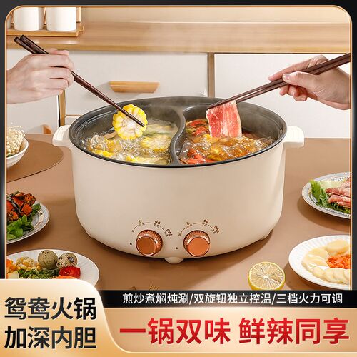 鸳鸯锅家用电火锅k多功能炒菜大功率不粘独立双温双控电煮鸳鸯锅