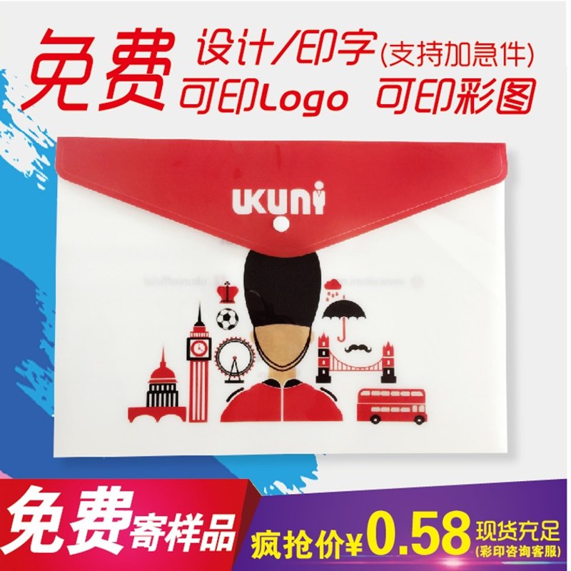 定制广告文件袋i塑料档案袋透明按扣文件袋定做a4合同袋印logo