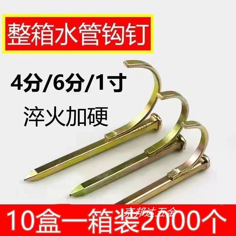 整箱钩钉PVC管PPR固定钉管卡钉2B0卡勾钉5铁线管U型钉管码水泥钢