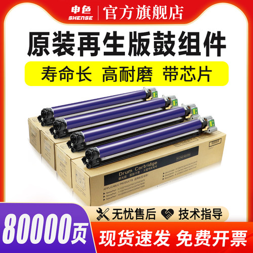 适用富士施乐7855硒鼓7835 5575 7535 5570套鼓C3300 7556鼓E架33