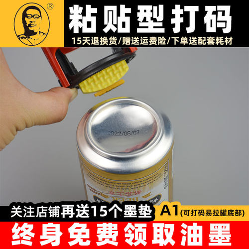 陈百万A1粘贴性手动制码单式卡槽 专用字体编码打印生产日D期保质