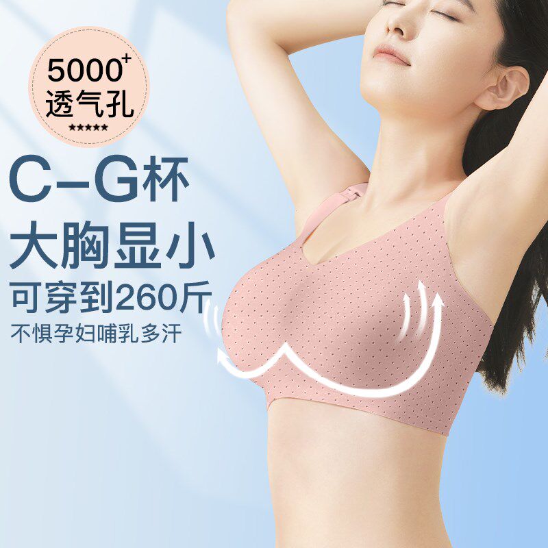 大胸孕妇内衣产后喂奶专用大码哺乳收副乳K防下垂文胸薄款聚拢显