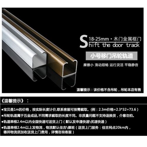 贸驰吊滑轨加厚实木门推拉吊轮小吊轨吊轮木移门门轨W道吊门门滑