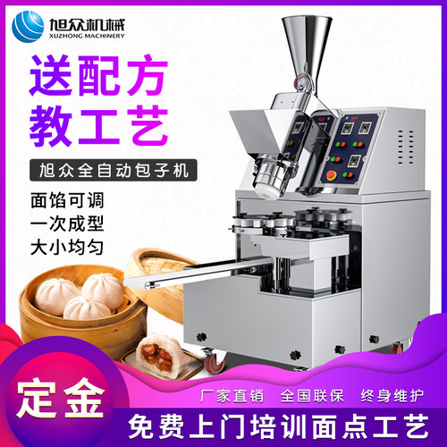 包子机商用全自j动小笼包煎包小型仿手工多功能早餐创业灌汤包馅