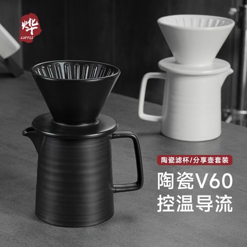 手冲咖啡陶瓷滤i杯分享壶v60滴滤式过滤杯咖啡配套器具组合套装