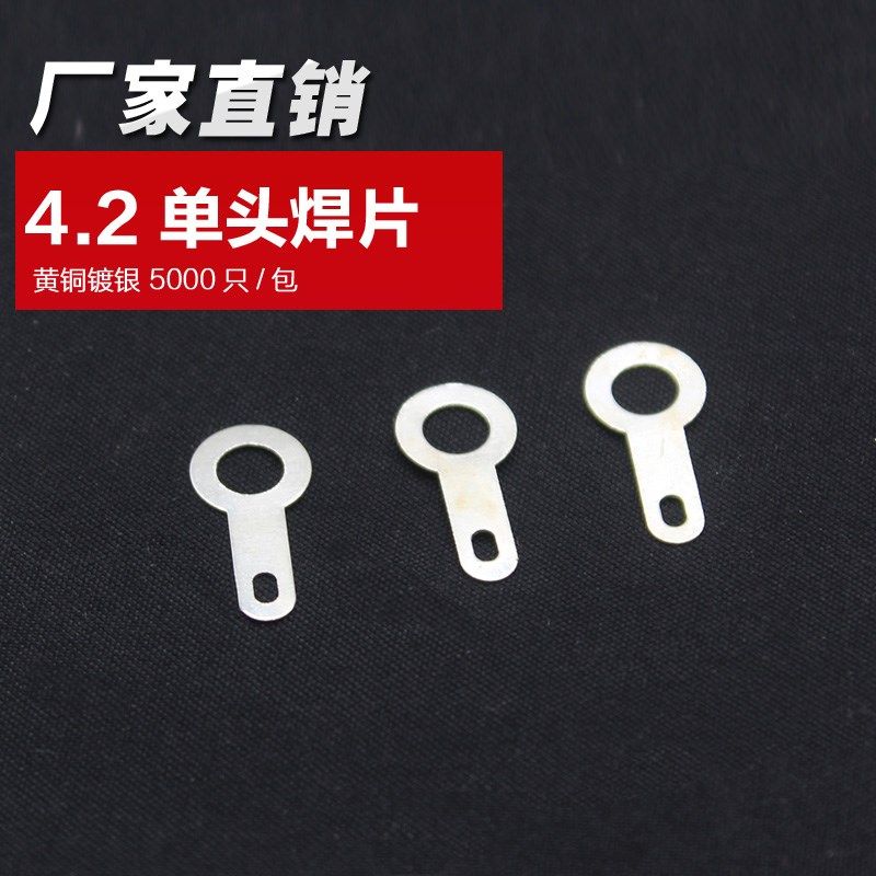 焊接端子焊d片单头4.2接地片O型铜镀银接线片圆环形焊接线耳端子M