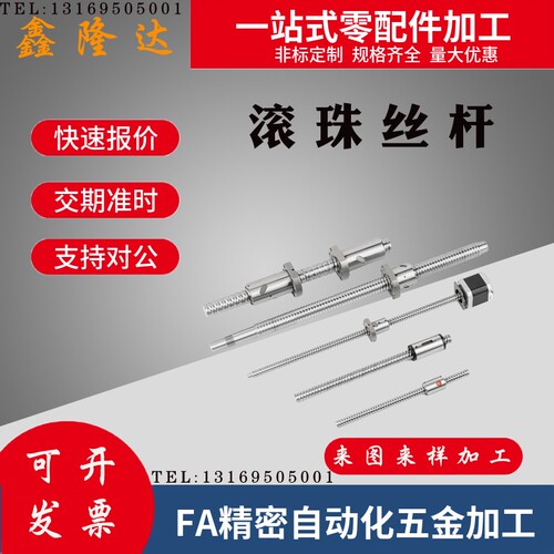 滚珠丝杆金属腰f型精密螺母SFU1204 1605 2005 2510 3205 3210螺