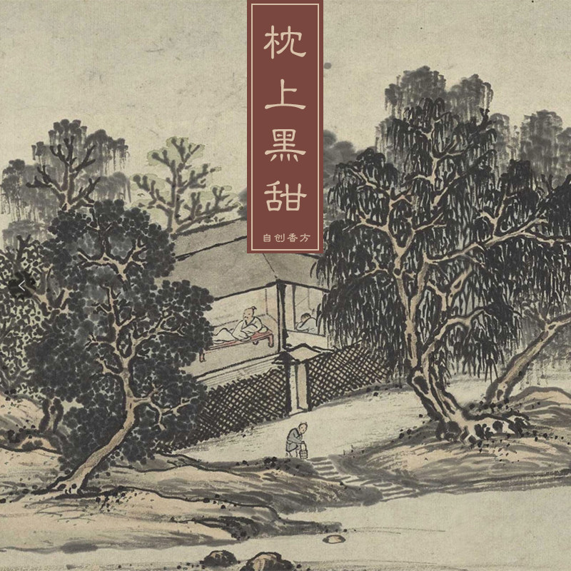 安神香一夜好眠 助眠线香镇定舒A缓情绪 天然薰香 净化空气帐中