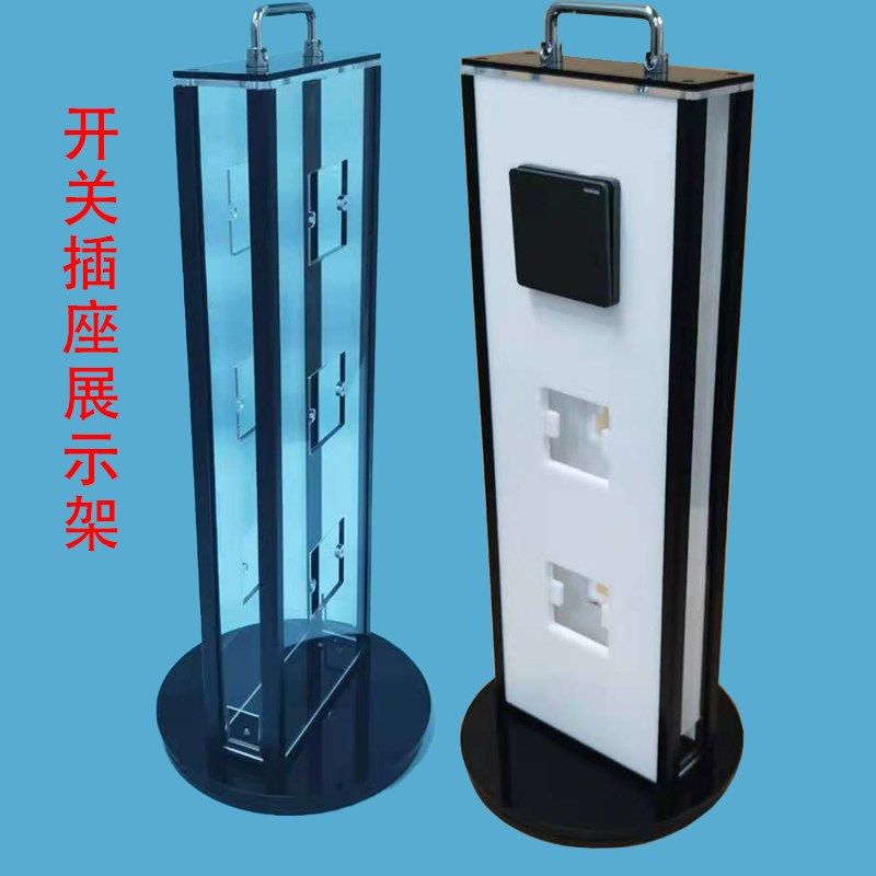 开关插座墙壁按钮展示架公鸿牛雁架展会架L透明亚克力桌面金边旋