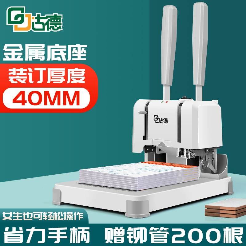 装订机凭证胶装机打孔机办公热熔装订会计账本财务全X自动小型电