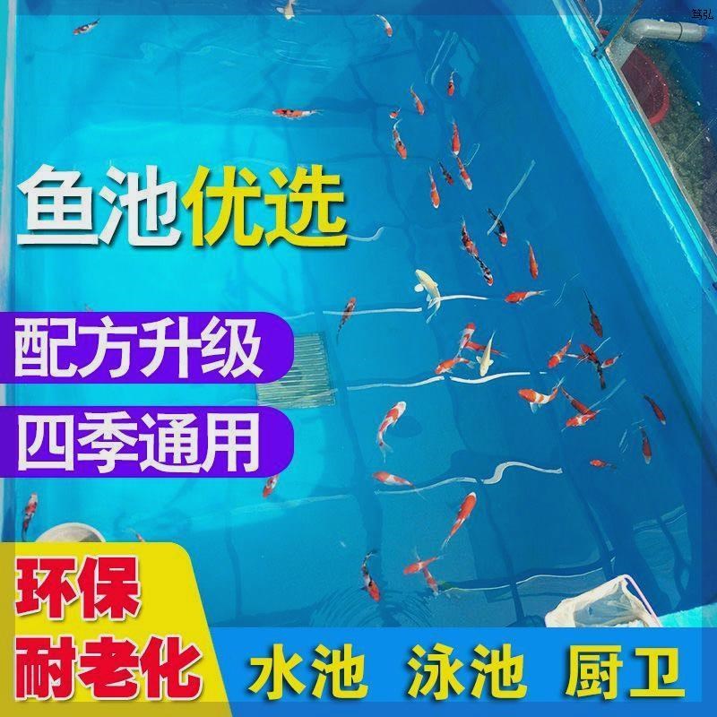 水池防水胶c蓝色鱼池游泳池专用js防水涂料厨房卫生间材料水泥