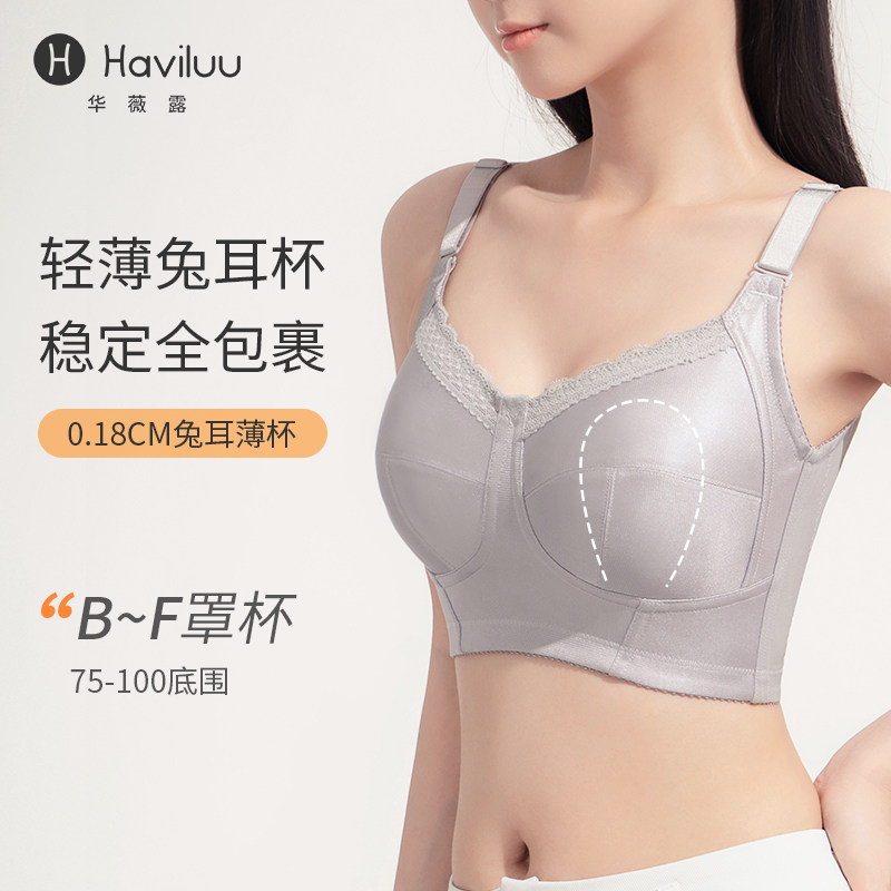 大胸显小胸内衣女夏天薄款无x痕束胸全罩杯收副乳防下垂调整型内