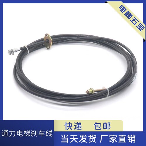 电梯松闸钢丝绳 无机房抱闸拉线 抱闸拉绳适用巨V人通力电梯配件