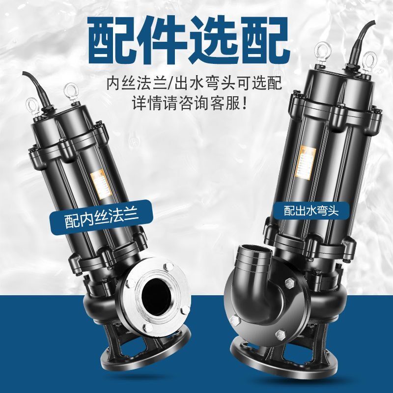 国标WQa潜水排污泵380V三相工业污水泵220V4kw5.5kw7.5千瓦3kw抽