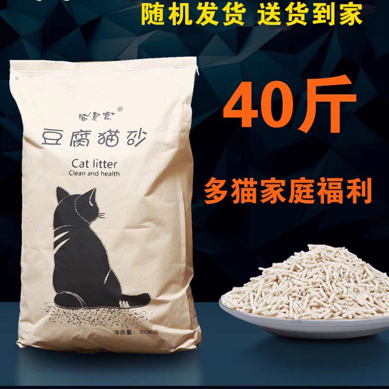 猫砂豆腐砂除h臭无尘20公斤绿茶活性炭豆腐猫砂厂家天然