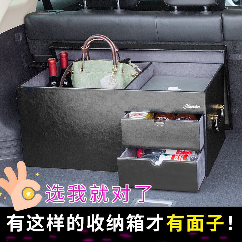 汽车后备箱e储物箱车载收纳箱多功能车用鞋盒车内置物箱整理用品