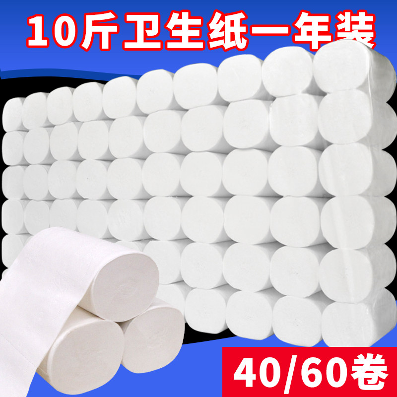 卫生纸10斤装大卷纸家用实惠装原木实心卷筒纸厕所纸W家庭装厕纸